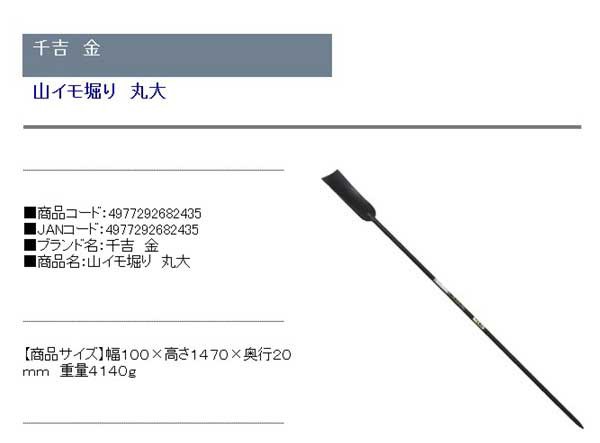 送料無料】 (芋掘り 道具) 山いも堀り 丸型 大 100×1470mmの通販はau PAY マーケット - diy工具のホームセンターきらく