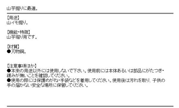 送料無料】 (芋掘り 道具) 山いも堀り 丸型 大 100×1470mmの通販はau