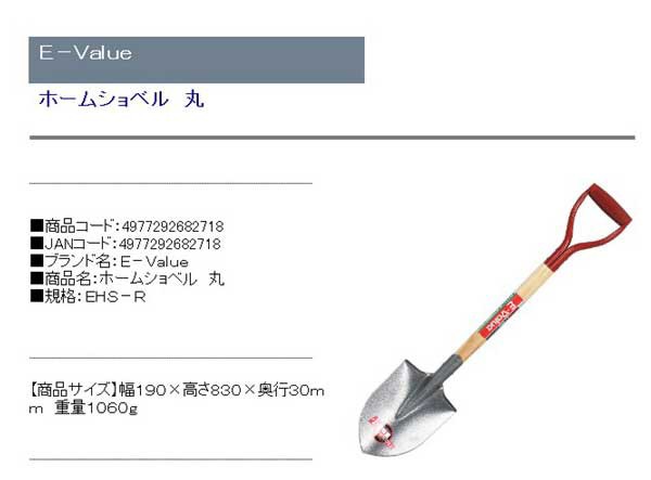 送料無料 シャベル スコップ ホームショベル 丸型 190 0mm 穴掘り 土すくい の通販はau Pay マーケット Diy工具のホームセンターきらく