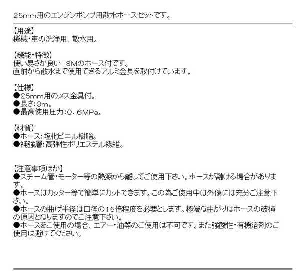 送料無料】 高圧洗浄ノズル＆散水ホースセット 噴霧ノズル 8m (洗車