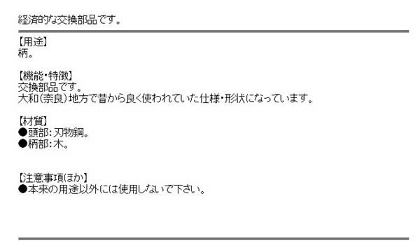 送料無料】 (農機具 くわ) 大和型 平鍬 大用 柄 35×1350mm (土づくり