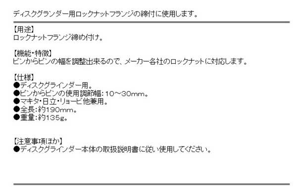 送料無料】 ディスクグラインダー 用部品(SK11)ロックナットレンチフリー slw-2の通販はau PAY マーケット -  diy工具のホームセンターきらく