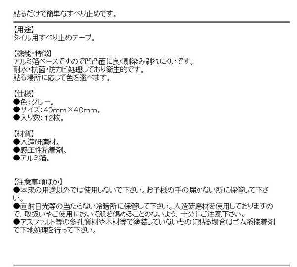 送料無料 防災グッツ 滑り止め タイル用 Sk11 すべり止めテープタイル グレーの通販はau Pay マーケット Diy工具のホームセンターきらく