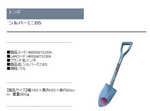 トンボ シルバーミニ65 マル - シルバーカー