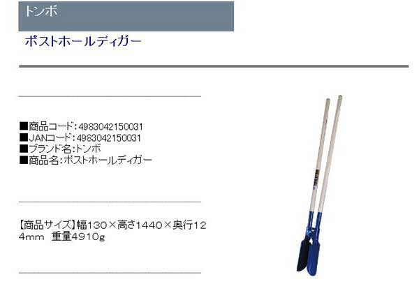 送料無料 シャベル スコップ ポスト ホールディガー 130 1440mm 縦穴堀り 杭 支柱 の通販はau Pay マーケット Diy工具のホームセンターきらく