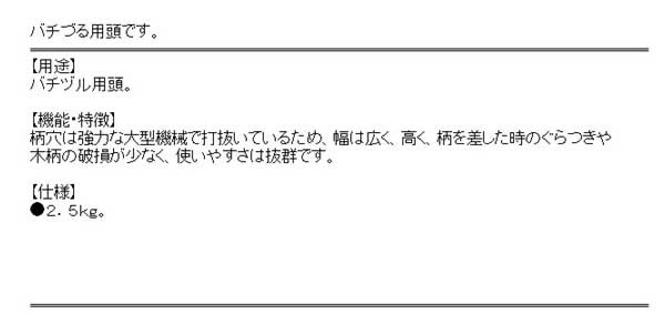 送料無料 ツルハシ 替頭 交換部品 ツルハシの頭 570 65mm 2 5kg用の通販はau Pay マーケット おしゃれガーデニング用品館