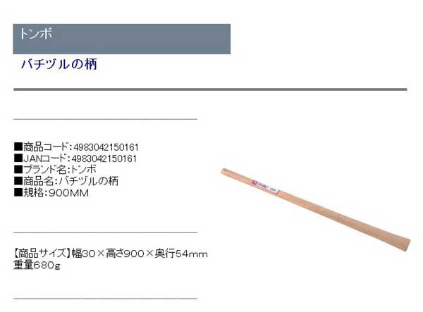 送料無料 ツルハシ 替柄 交換部品 ツルハシの柄 30 900mm 1 5kg用の通販はau Pay マーケット Diy工具のホームセンターきらく