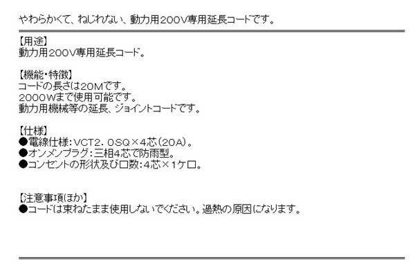 送料無料】 電工ドラム コード 延長コード 20m(タイカツ)三相200v延長コード 20m-20aの通販はau PAY マーケット  diy工具のホームセンターきらく au PAY マーケット－通販サイト