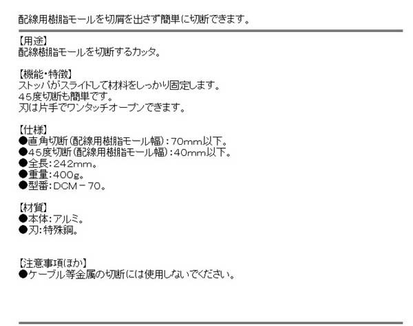 送料無料】 モールカッター 工具 はさみ 切断の通販はau PAY