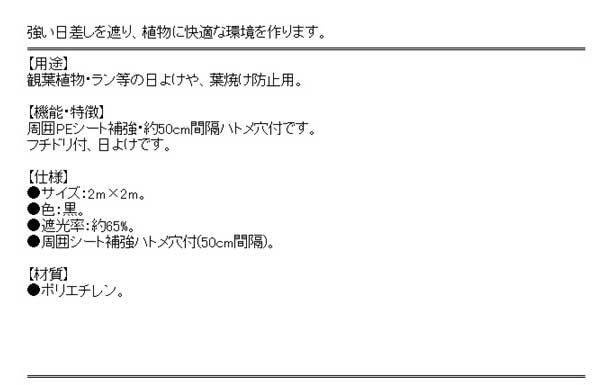 送料無料 遮光シート 日除けシート 縁取り ハトメ穴 2 2m 観葉植物 ラン等の日よけ 葉焼け防止 の通販はau Pay マーケット おしゃれガーデニング用品館 送料無料 遮光シート 日除けシート 縁取り ハトメ穴 2 2m 観葉植物 ラン等の日よけ 葉焼け防止 の通販はau Pay マーケット おしゃれガーデニング用品館