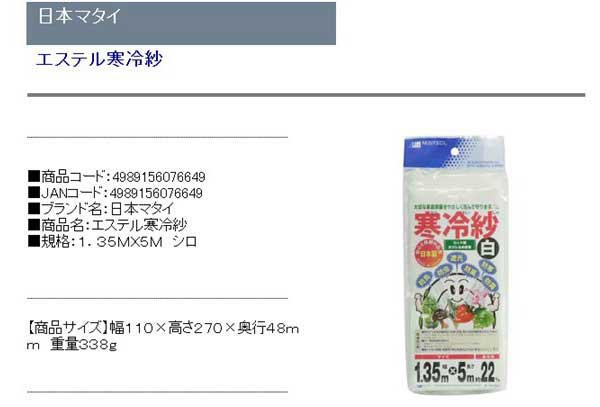 送料無料 寒冷紗 遮光ネット 農業用不織布 透光率90 白 1 35 5m 霜よけ 保温 防虫 防寒用 の通販はau Pay マーケット Diy工具のホームセンターきらく