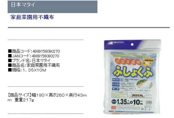 送料無料 寒冷紗 遮光ネット 農業用不織布 透光率90 1 35 10m 霜よけ 保温 防虫 防寒用 の通販はau Pay マーケット Diy工具のホームセンターきらく