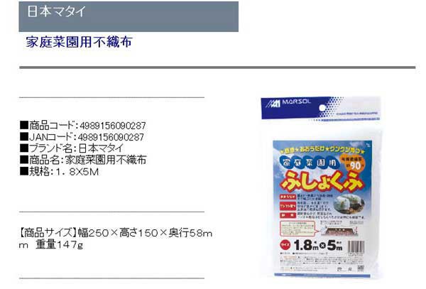 送料無料 寒冷紗 遮光ネット 農業用不織布 透光率90 1 8 5m 霜よけ 保温 防虫 防寒用 の通販はau Pay マーケット Diy工具のホームセンターきらく