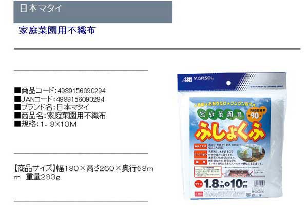 送料無料 寒冷紗 遮光ネット 農業用不織布 透光率90 1 8 10m 霜よけ 保温 防虫 防寒用 の通販はau Pay マーケット Diy工具のホームセンターきらく