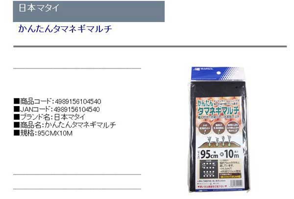 送料無料】 （農業用マルチシート） 穴あき 玉ねぎ用 4列15cm毎／穴260個（4.5cm）／サイズ95cm×10m  （うね幅55～70cm）の通販はau PAY マーケット - diy工具のホームセンターきらく