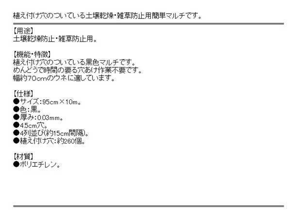 送料無料 農業用マルチシート 穴あき 玉ねぎ用 4列15cm毎 穴260個 4 5cm サイズ95cm 10m うね幅55 70cm の通販はau Pay マーケット Diy工具のホームセンターきらく