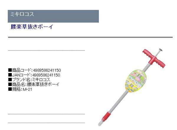 送料無料 草取り 道具 便利 除草 雑草抜き 腰楽草抜きボーイ 3本爪の通販はau Pay マーケット おしゃれガーデニング用品館