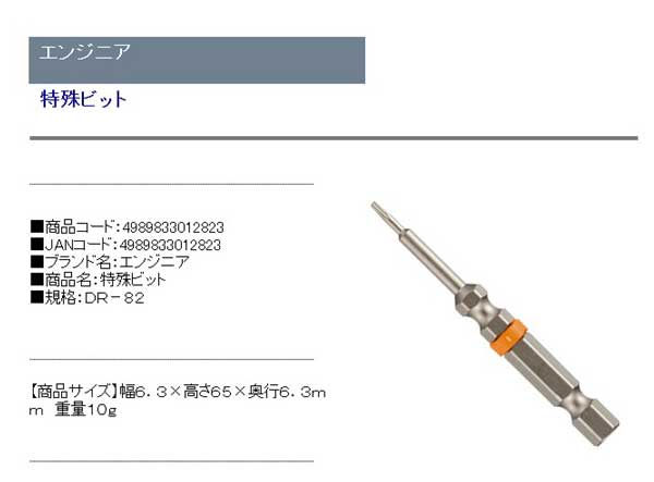 送料無料 ドライバー 工具 精密ドライバービット 時計スマホゲームパソコンなどの通販はau Pay マーケット Diy工具のホームセンターきらく