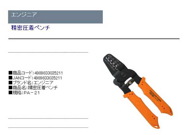 【送料無料】 電工ペンチ 電設工具 圧着工具の通販は