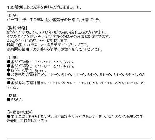 【送料無料】 電工ペンチ 電設工具 圧着工具の通販は