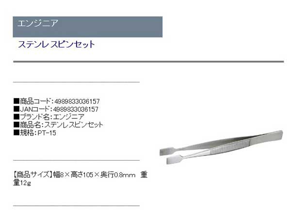 送料無料 精密ピンセット つまみ細工ピンセット 平型 ステンレス 105mm 薄くてデリケートな物の掴みに最適です の通販はau Pay マーケット Diy工具のホームセンターきらく