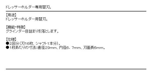 送料無料】 ディスクグラインダー 刃(クメダ)ドレッサーホルダー替刃の通販はau PAY マーケット - diy工具のホームセンターきらく