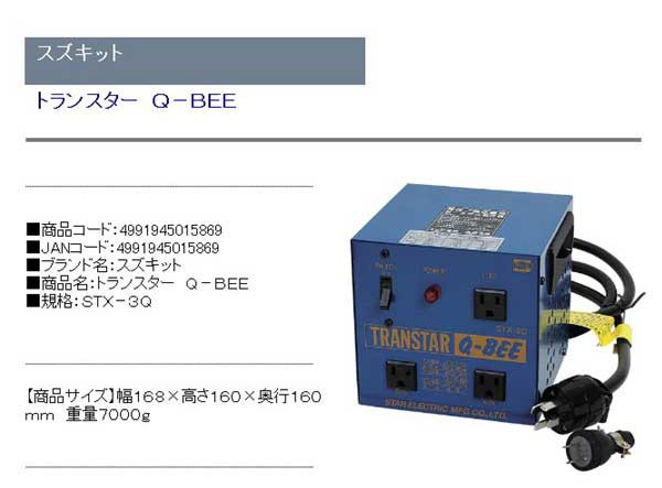 送料無料】 電工ドラム コード 変圧器 トランス(スズキット)トラン