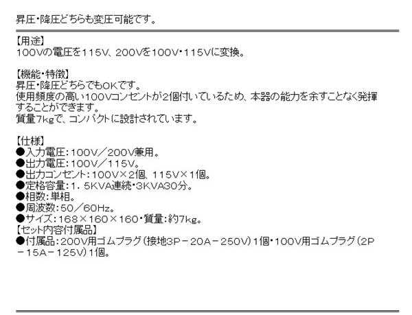 送料無料】 電工ドラム コード 変圧器 トランス(スズキット)トラン