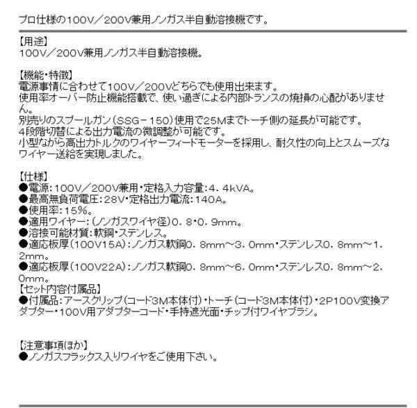 送料無料 溶接 電気溶接機 スズキット 半自動溶接機 Say 150nの通販はau Pay マーケット Diy工具のホームセンターきらく