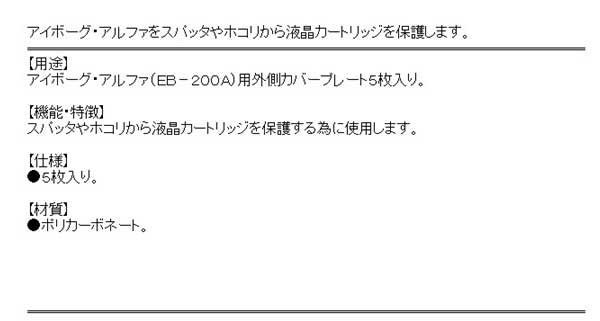 現品 スズキット EB-200Aカバープレート E-001