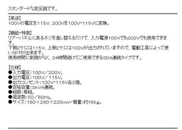 送料無料】 電工ドラム コード 変圧器 トランス(スズキット)ポータブル変圧器プラアップ st×-01の通販はau PAY マーケット  diy工具のホームセンターきらく au PAY マーケット－通販サイト