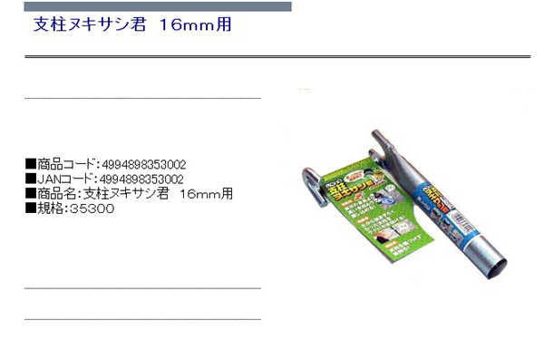 送料無料 園芸支柱 ポール用 16mm支柱イボ竹の抜き差しが楽にできます の通販はau Pay マーケット おしゃれガーデニング用品館