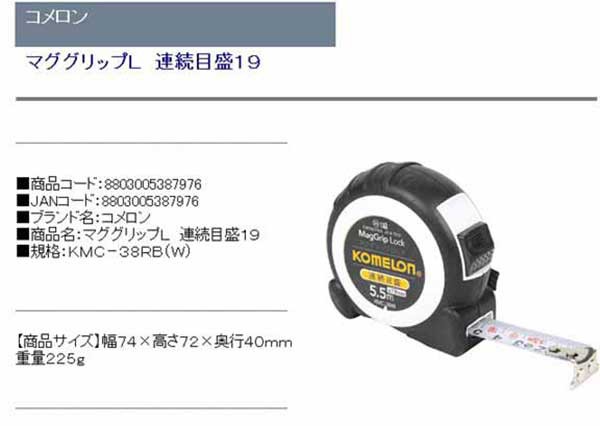 送料無料 メジャー スケール 巻尺 原度器 Jis1級目盛 幅19 長さ5 5m 測量用品 測量機器 の通販はau Pay マーケット おしゃれガーデニング用品館