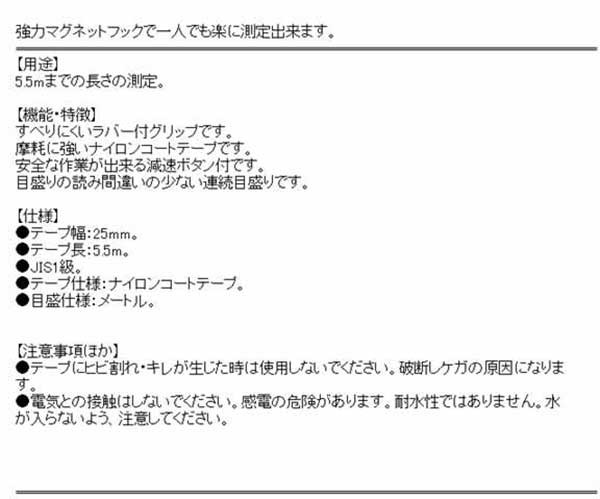 送料無料 メジャー スケール 巻尺 原度器 Jis1級目盛 幅25 長さ5 5m 測量用品 測量機器 の通販はau Pay マーケット おしゃれガーデニング用品館