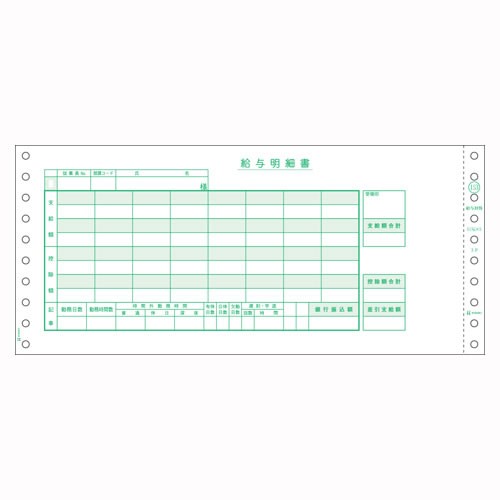 ヒサゴ　給与封筒　SB153【返品・交換・キャンセル不可】【イージャパンモール】