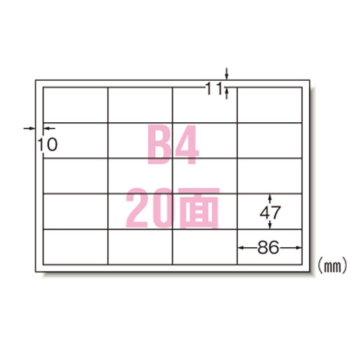 エーワン PPCラベル B4-20面R型 28265【返品・交換・キャンセル不可】【イージャパンモール】の通販は