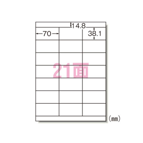 エーワン　レーザープリンタラベル　A4判21面　28645【返品・交換・キャンセル不可】【イージャパンモール】