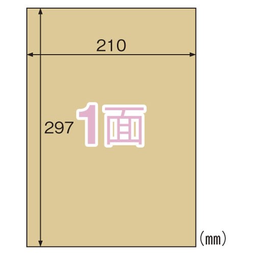 ヒサゴ クラフト紙ラベルライト 全面 ＯＰＣ８６２