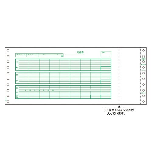 ヒサゴ　給与封筒　SB846【返品・交換・キャンセル不可】【イージャパンモール】