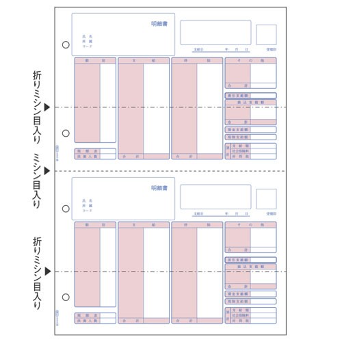 ヒサゴ　給与明細書　GB1150【返品・交換・キャンセル不可】【イージャパンモール】