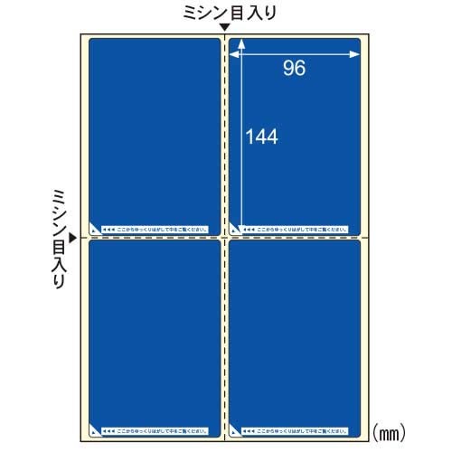 ヒサゴ　目隠しラベルはがき用4面/地紋　LB2401【返品・交換・キャンセル不可】【イージャパンモール】