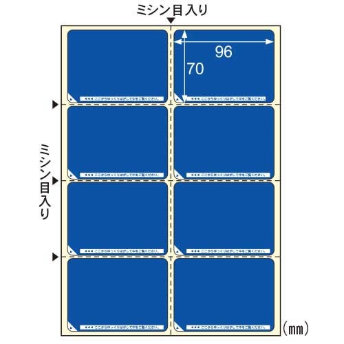 ヒサゴ　目隠しラベルA4　8面/地紋　LB2403【返品・交換・キャンセル不可】【イージャパンモール】