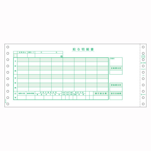 ヒサゴ　ベストプライス版　給与封筒　BP1201【返品・交換・キャンセル不可】【イージャパンモール】