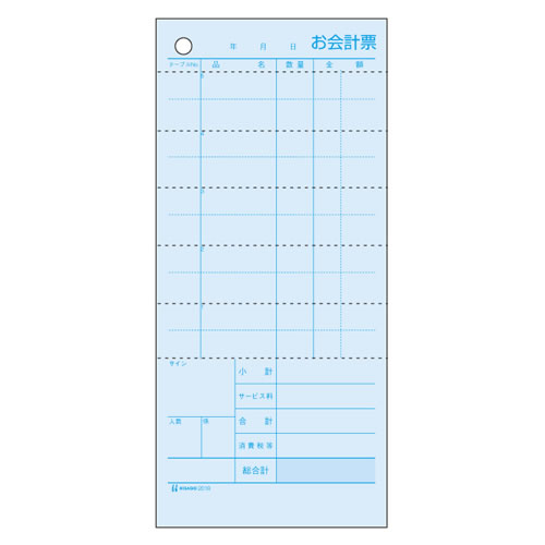 ★まとめ買い★ヒサゴ　お会計票　横3P　B6　2018　×4個【返品・交換・キャンセル不可】【イージャパンモール】