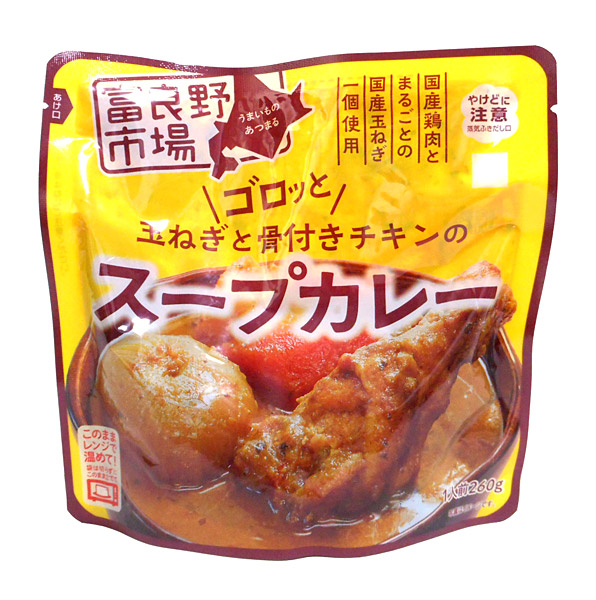 まとめ買い 富良野市場 玉ねぎと骨付きチキンのスープカレー260g 4個 イージャパンモール の通販はau Pay マーケット 信頼のディスカウントストア イージャパン