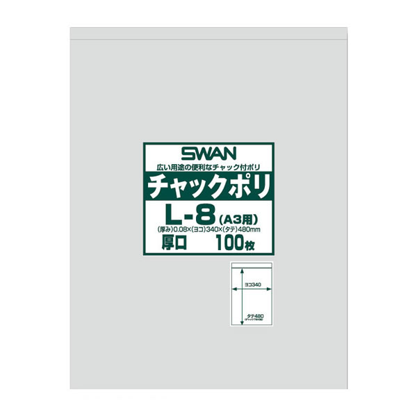 スワン　チャックポリ　Ｌ−８（Ａ３用）　　４束（４００枚）【イージャパンモール】