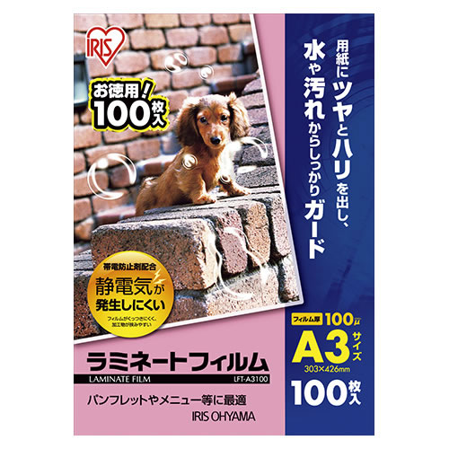 ★まとめ買い★　アイリスオ-ヤマ　ラミネートフィルム１００ミクロンＡ３　ＬＦＴ-Ａ３１００　×5個【返品・交換・キャンセ...