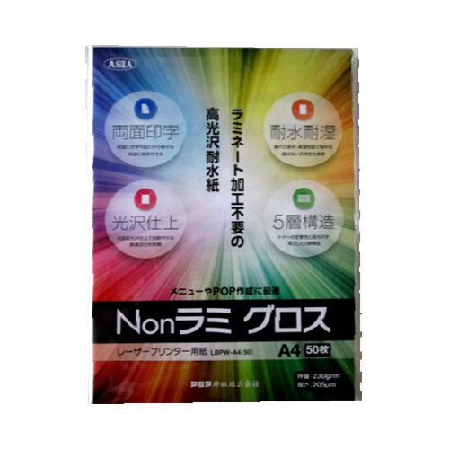 ★まとめ買い★　アジア原紙　Ｎｏｎラミグロス（レーザープリンター用・　ＬＢＰＷ-Ａ４（５０）　×5個【返品・交換・キャン...