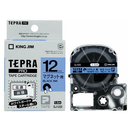 ★まとめ買い★　キングジム　テプラＰＲＯテ-プ　マグネット青／黒文字　ＳＪ１２Ｂ　×5個【返品・交換・キャンセル不可】【...