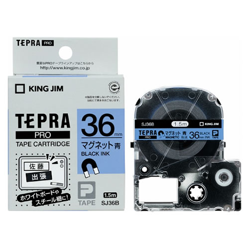 ★まとめ買い★　キングジム　テプラＰＲＯテ-プ　マグネット青／黒文字　ＳＪ３６Ｂ　×5個【返品・交換・キャンセル不可】【...の通販は
